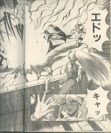 [Fujisaki Makoto - Ogami Wolf] Candy Time 1992-11 Fhentai - Page 27