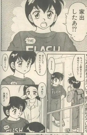 [Fujisaki Makoto - Ogami Wolf] Candy Time 1992-11 Fhentai - Page 3