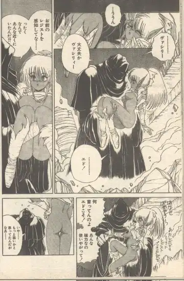 [Fujisaki Makoto - Ogami Wolf] Candy Time 1992-11 Fhentai - Page 31