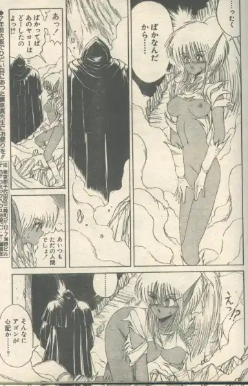 [Fujisaki Makoto - Ogami Wolf] Candy Time 1992-11 Fhentai - Page 32