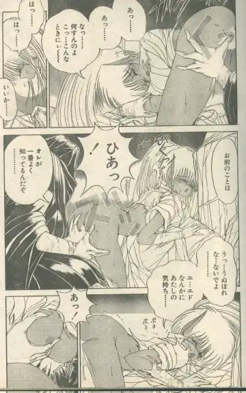 [Fujisaki Makoto - Ogami Wolf] Candy Time 1992-11 Fhentai - Page 34