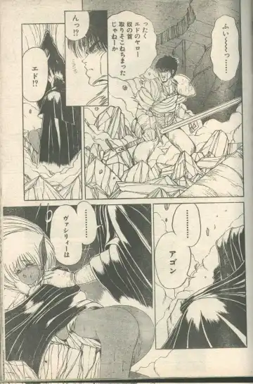 [Fujisaki Makoto - Ogami Wolf] Candy Time 1992-11 Fhentai - Page 38