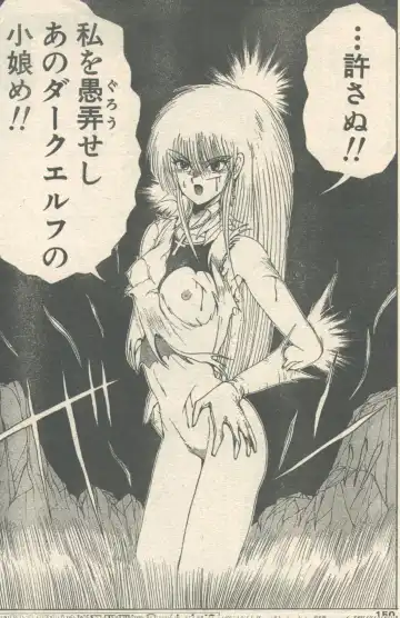 [Fujisaki Makoto - Ogami Wolf] Candy Time 1992-11 Fhentai - Page 41