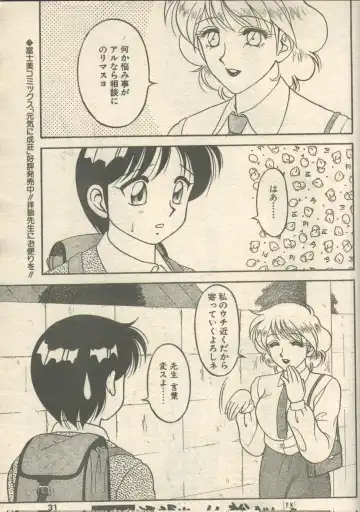 [Fujisaki Makoto - Ogami Wolf] Candy Time 1992-11 Fhentai - Page 6