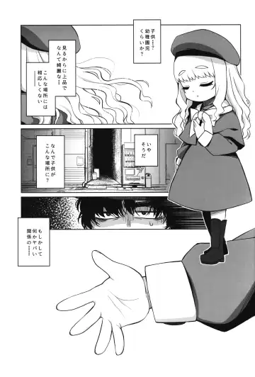 [Miyasaka Takaji] Enji no Rinjin o Aiseyo -May that love of yours envelop the ugly me- Fhentai.net - Page 6