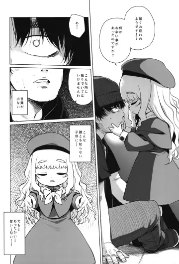 [Miyasaka Takaji] Enji no Rinjin o Aiseyo -May that love of yours envelop the ugly me- Fhentai.net - Page 7