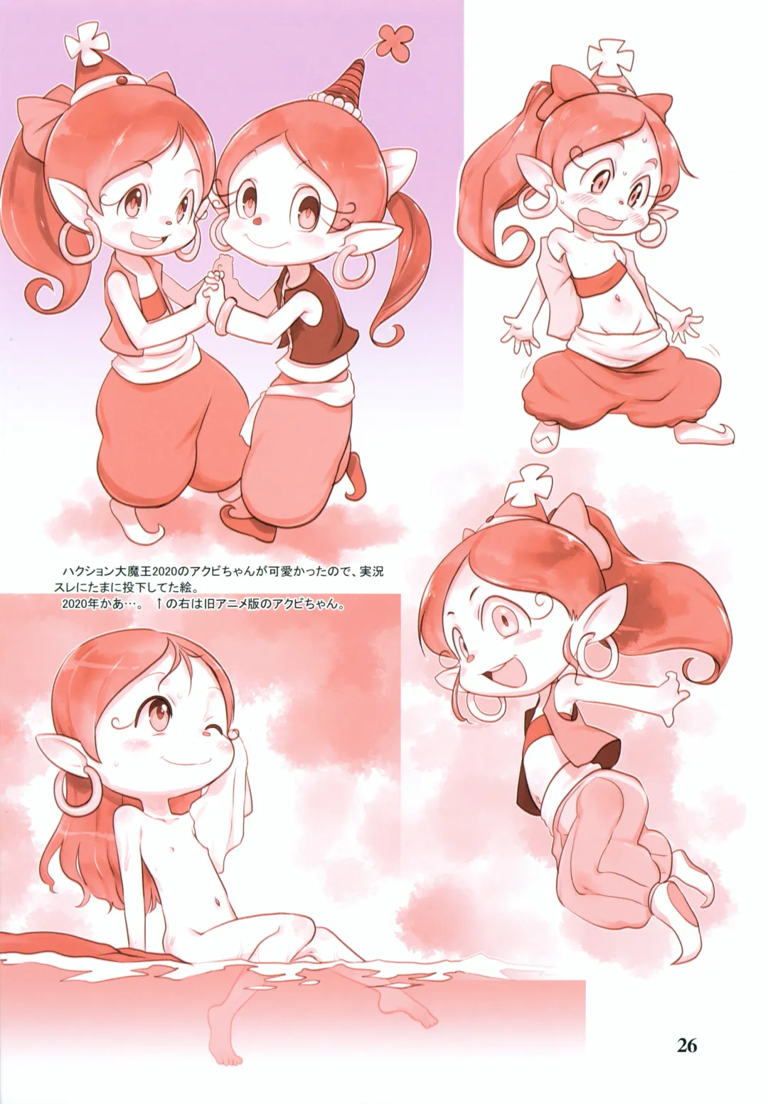 [Teruki Kuma] RKGK Works 00 Fhentai - Page 26