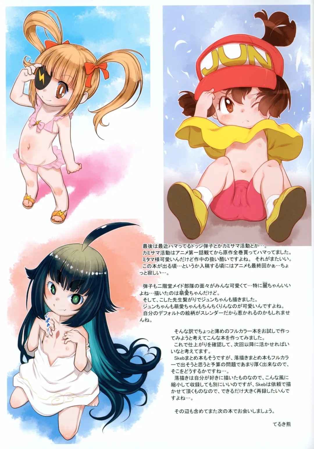 [Teruki Kuma] RKGK Works 00 Fhentai - Page 31