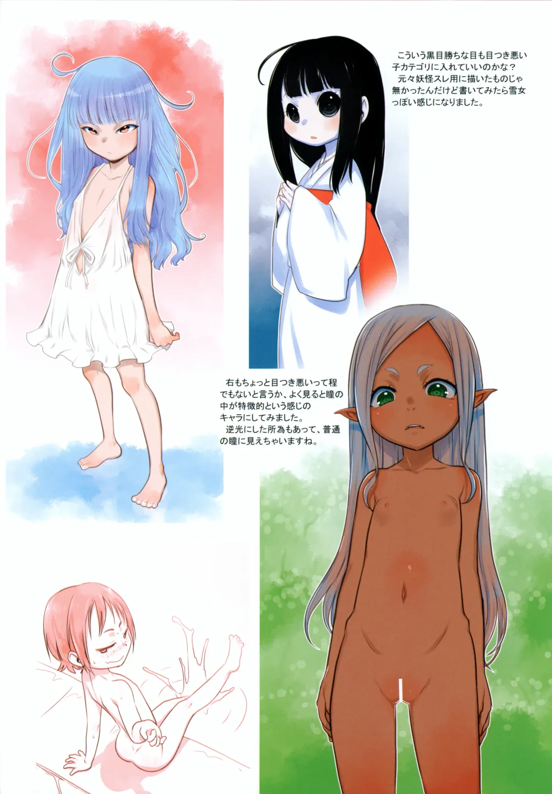 [Teruki Kuma] RKGK Works 00 Fhentai - Page 4