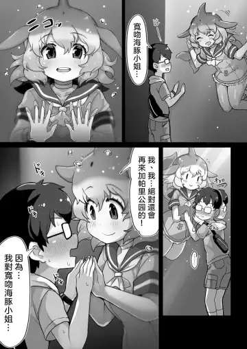 [Shikoripa] Japari Park Seitsuu Goudoushi 2 ~Animal Girl ni Yoru Seitsuu Hatsugen Keitai Kirokushuu~ Fhentai.net - Page 7