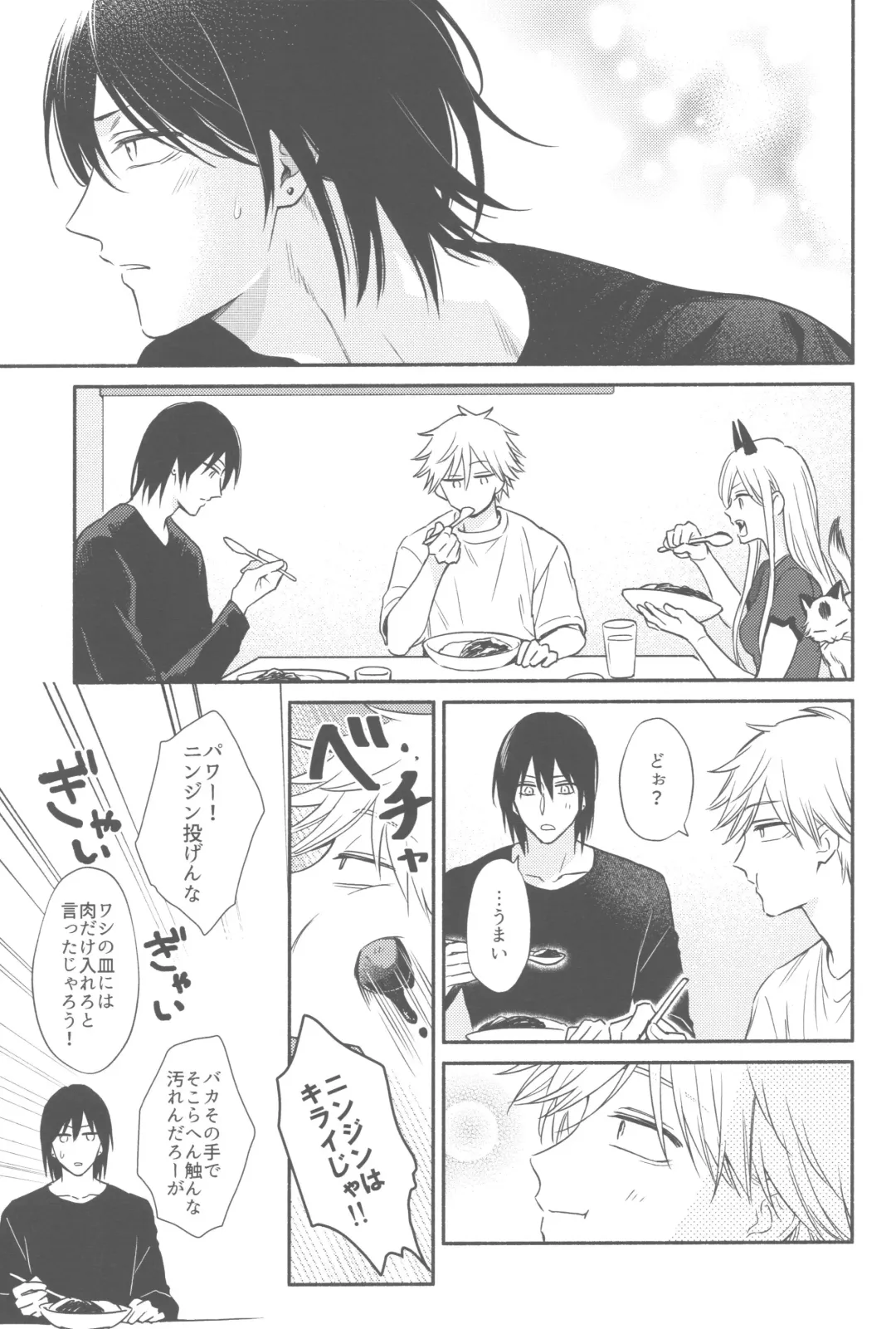 [Gyorai] Shelter Fhentai - Page 10