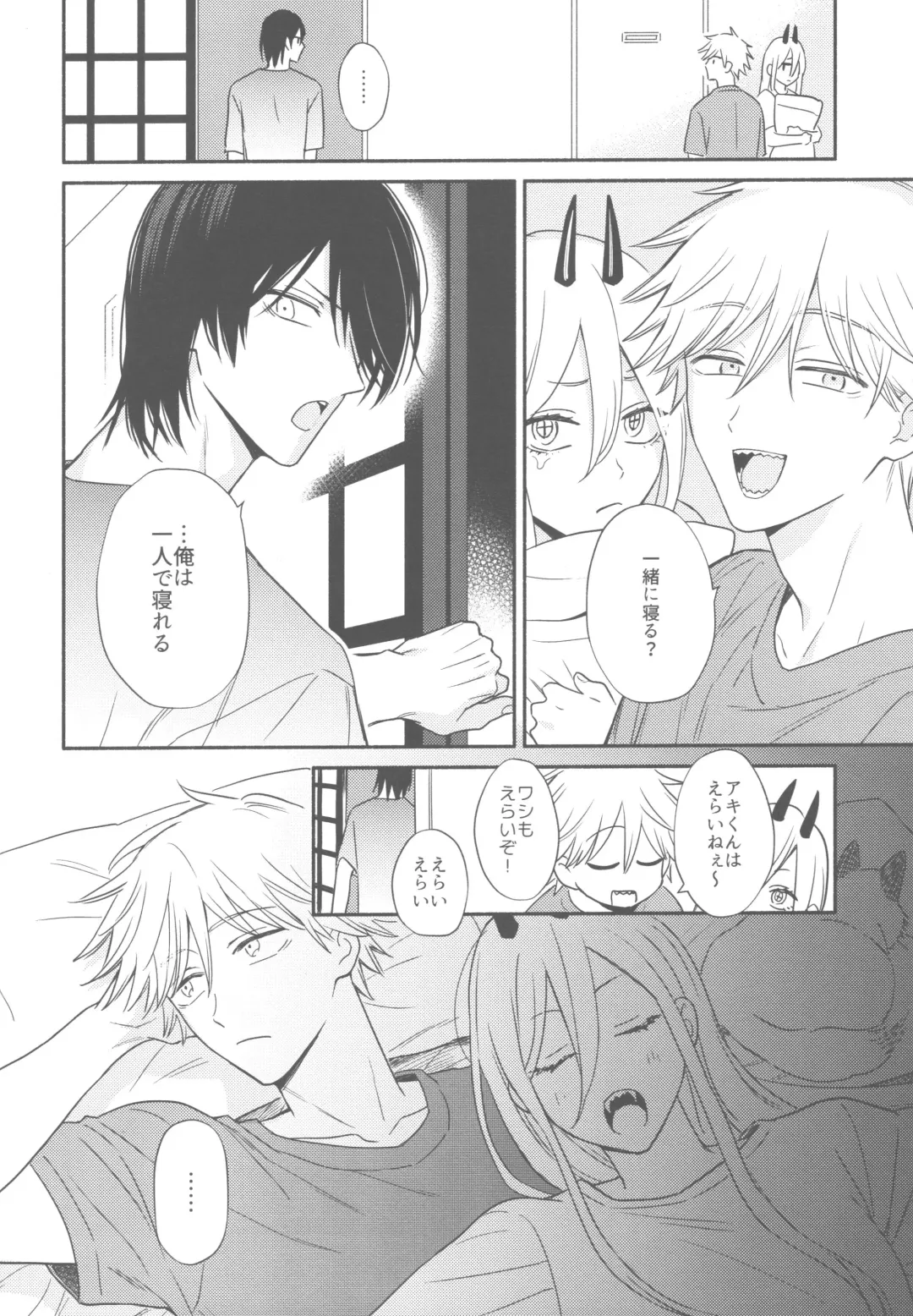 [Gyorai] Shelter Fhentai - Page 13