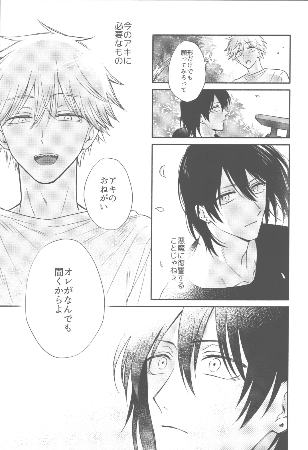 [Gyorai] Shelter Fhentai - Page 18