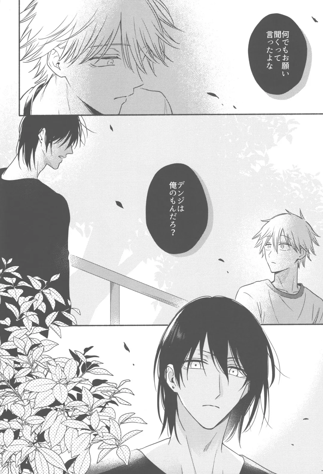 [Gyorai] Shelter Fhentai - Page 31