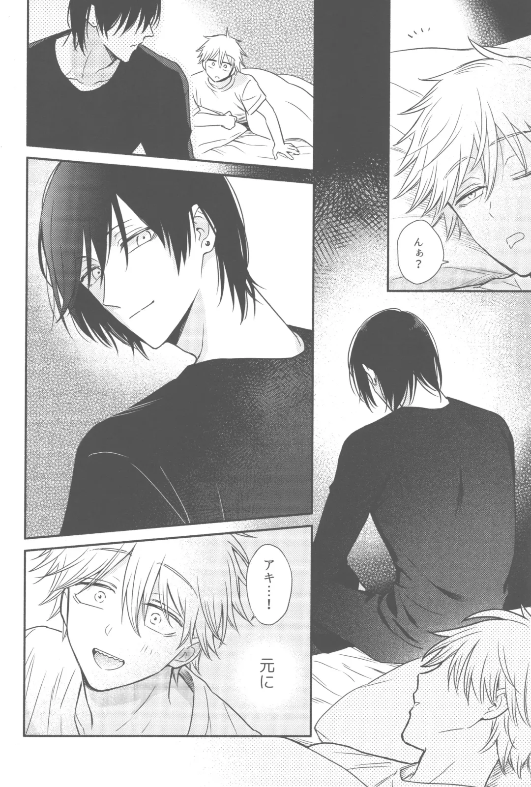 [Gyorai] Shelter Fhentai - Page 35