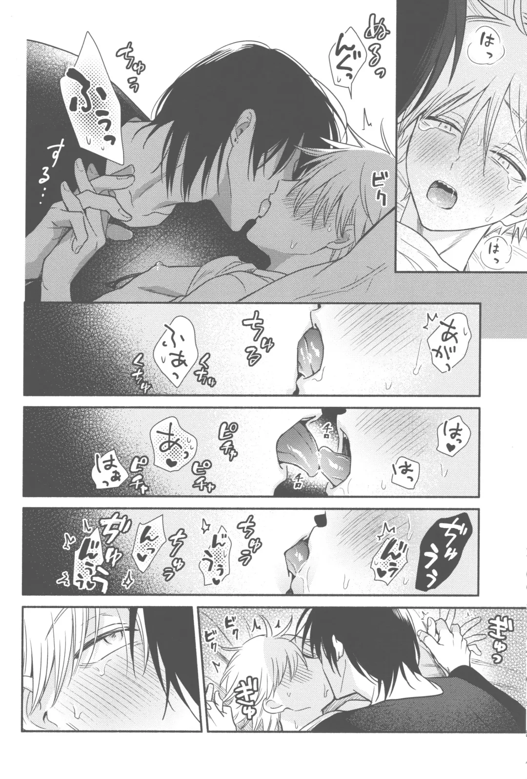 [Gyorai] Shelter Fhentai - Page 41