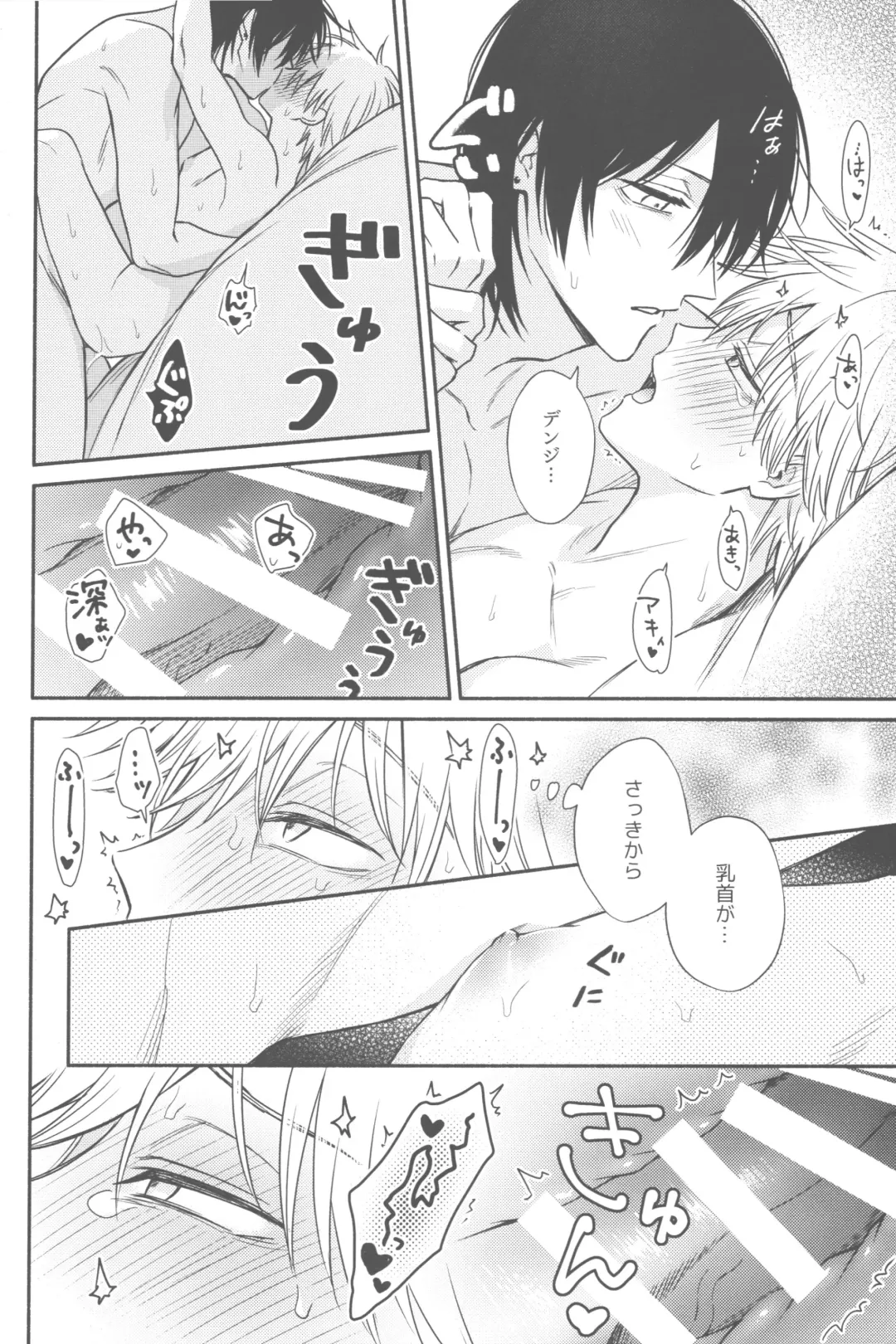 [Gyorai] Shelter Fhentai - Page 47