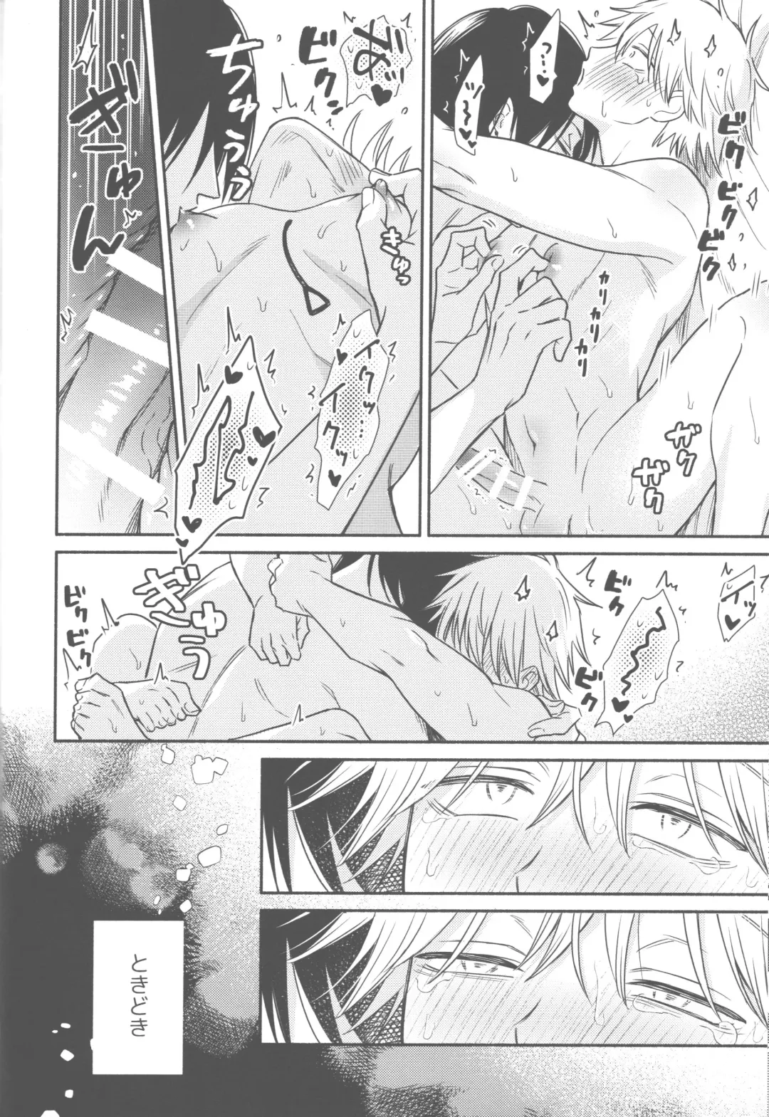 [Gyorai] Shelter Fhentai - Page 49