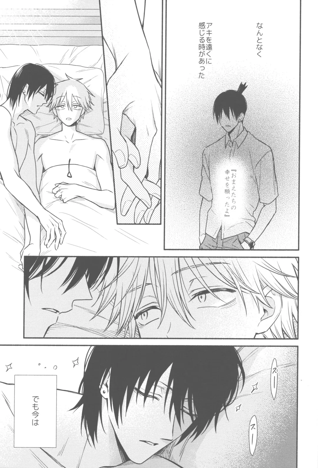 [Gyorai] Shelter Fhentai - Page 50