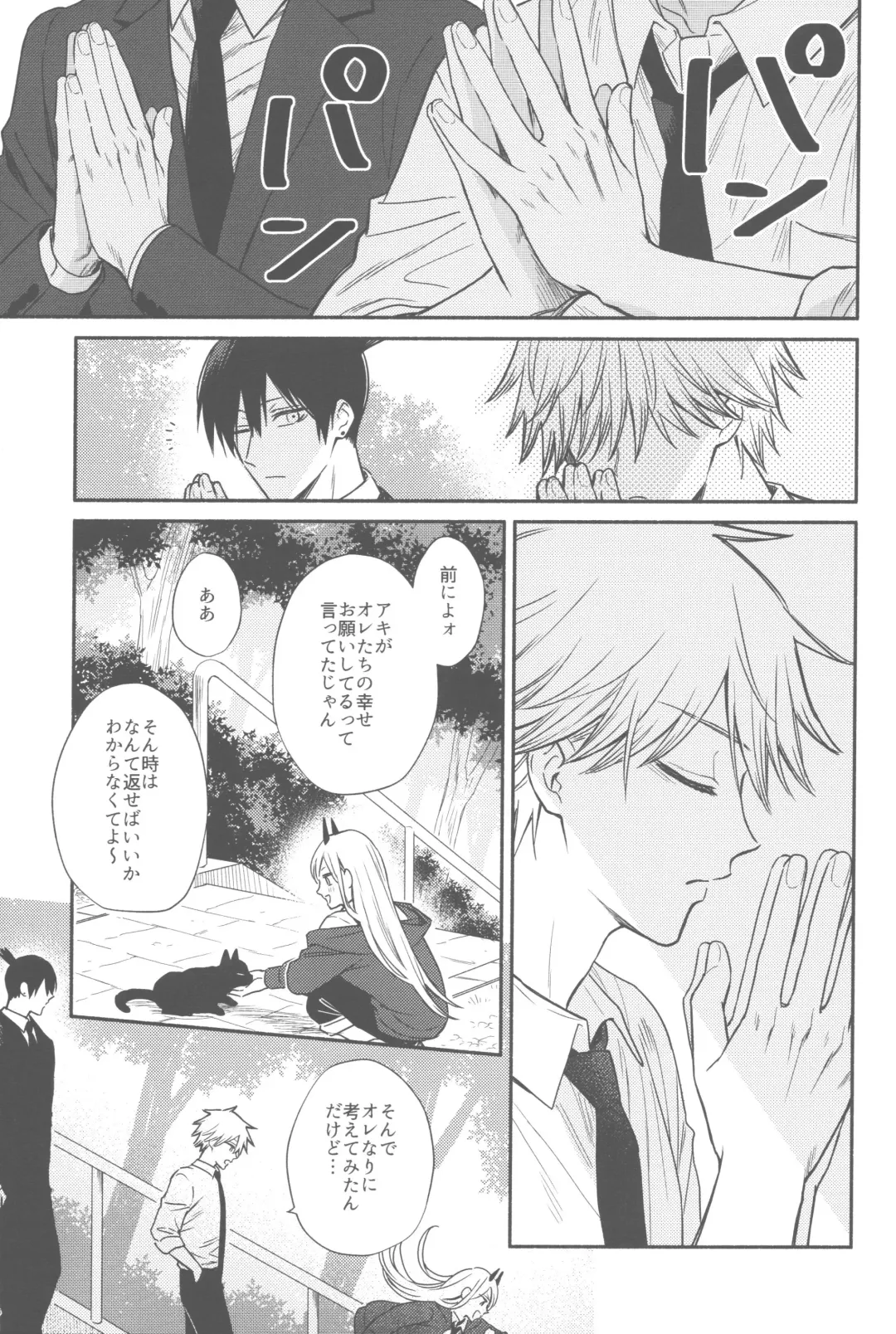 [Gyorai] Shelter Fhentai - Page 52