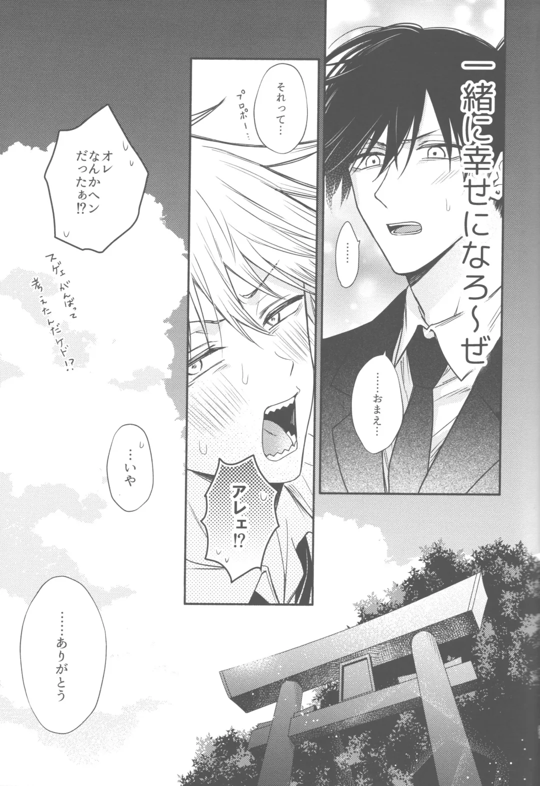 [Gyorai] Shelter Fhentai - Page 54