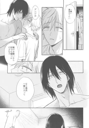 [Gyorai] Shelter Fhentai - Page 22