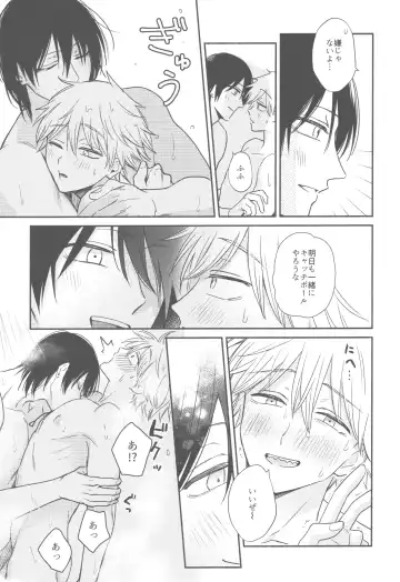 [Gyorai] Shelter Fhentai - Page 24