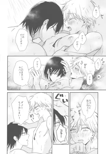 [Gyorai] Shelter Fhentai - Page 25