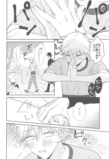 [Gyorai] Shelter Fhentai - Page 27