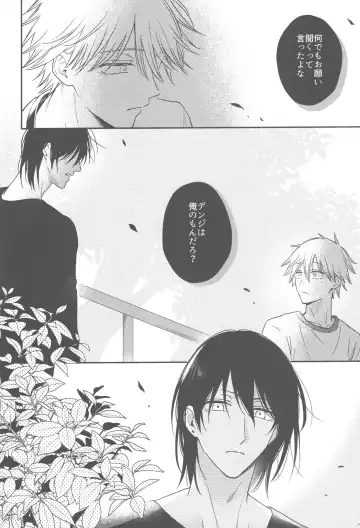 [Gyorai] Shelter Fhentai - Page 31