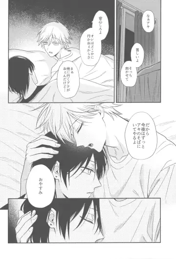 [Gyorai] Shelter Fhentai - Page 33