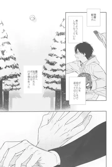 [Gyorai] Shelter Fhentai - Page 44