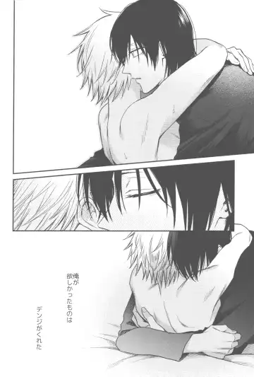 [Gyorai] Shelter Fhentai - Page 45