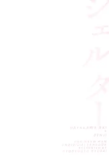 [Gyorai] Shelter Fhentai - Page 56