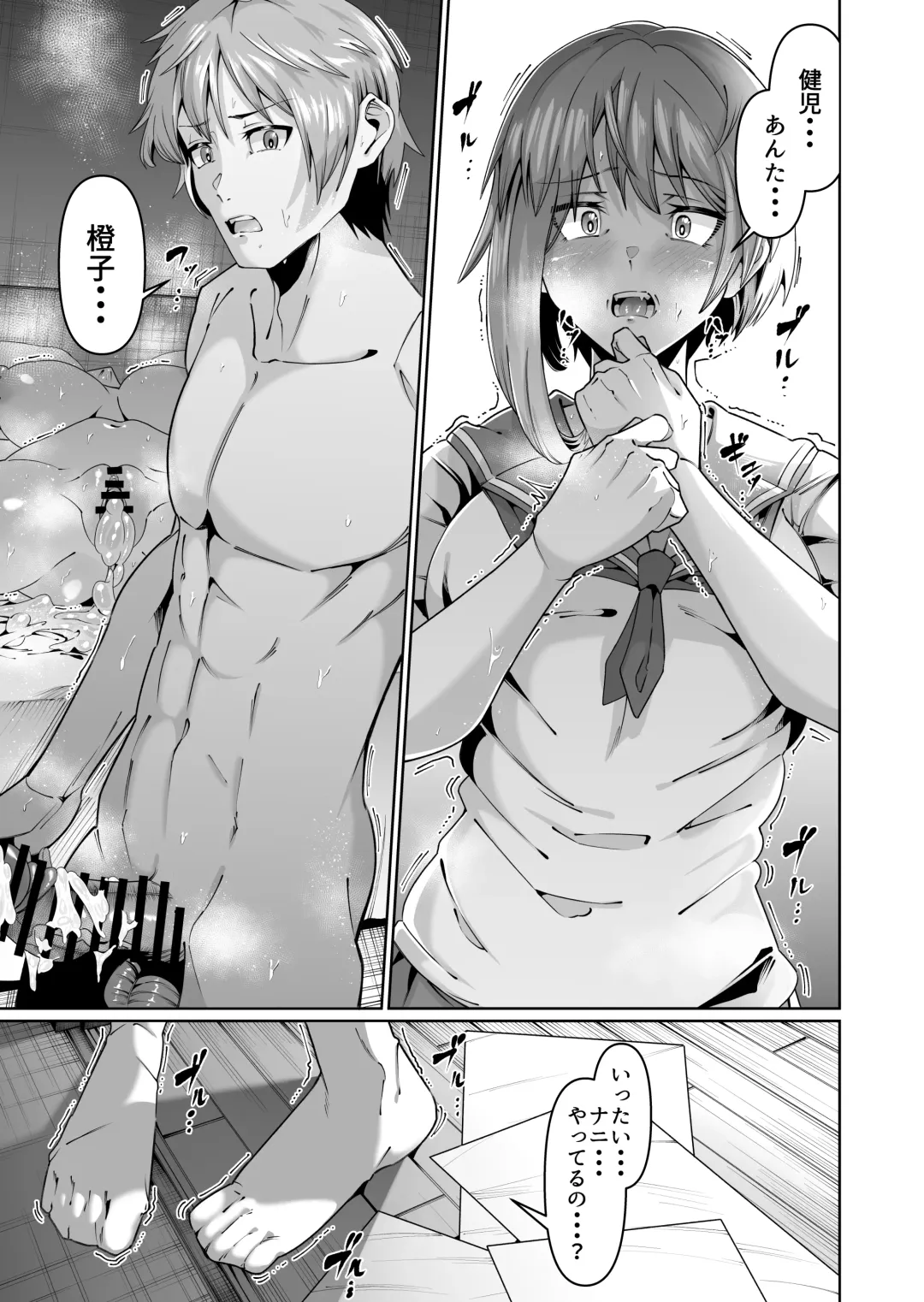[Zonebell Tsukiji] Sukebe Body no Haha to Yokujou suru Musuko 2 Fhentai - Page 28