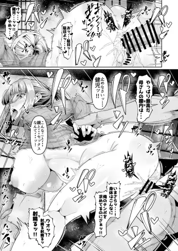[Zonebell Tsukiji] Sukebe Body no Haha to Yokujou suru Musuko 2 Fhentai - Page 2