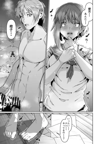 [Zonebell Tsukiji] Sukebe Body no Haha to Yokujou suru Musuko 2 Fhentai - Page 28