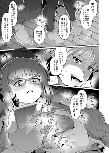 [Zonebell Tsukiji] Sukebe Body no Haha to Yokujou suru Musuko 2 Fhentai - Page 8