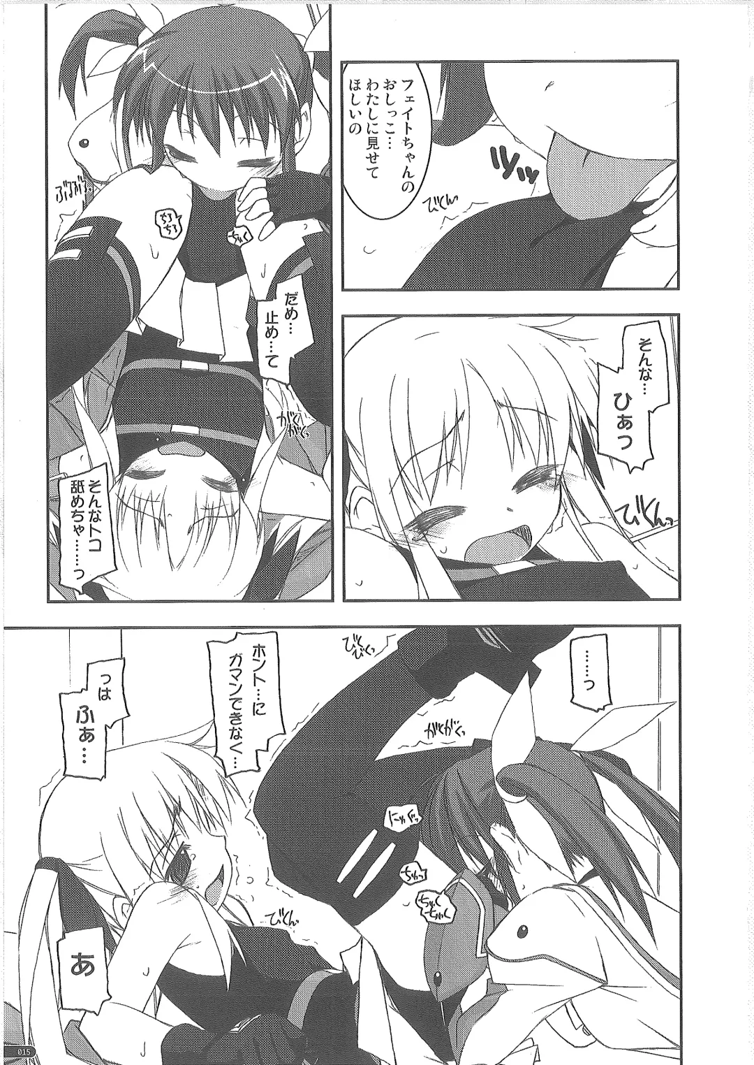 [Shikei] recycle Fhentai - Page 13