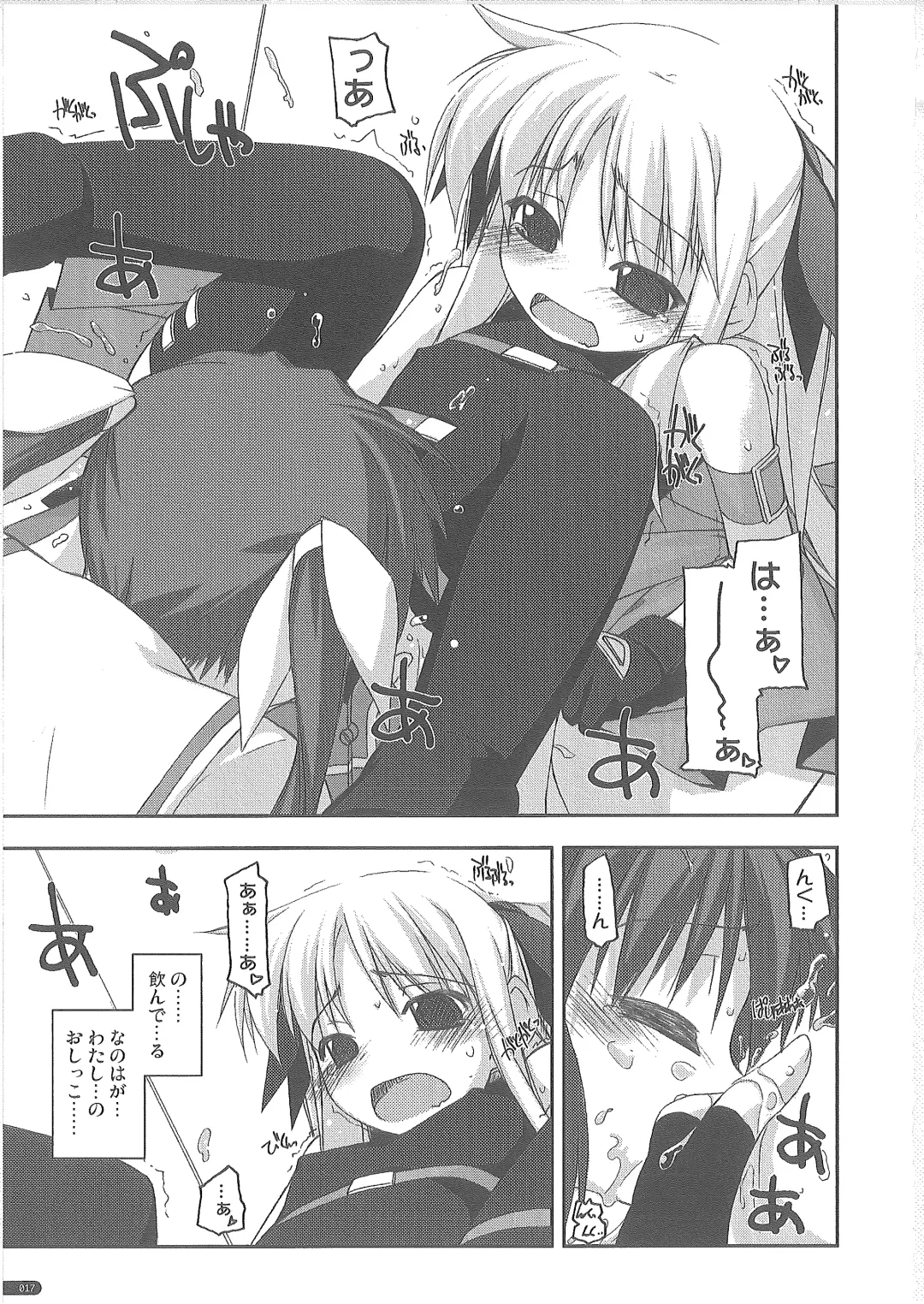 [Shikei] recycle Fhentai - Page 15