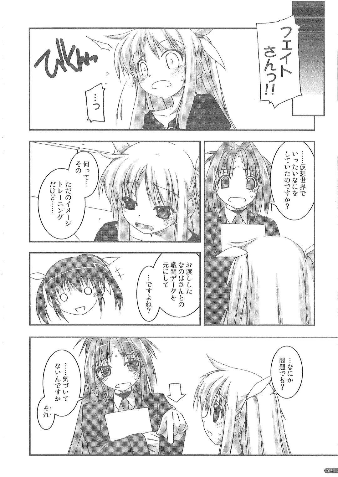 [Shikei] recycle Fhentai - Page 16