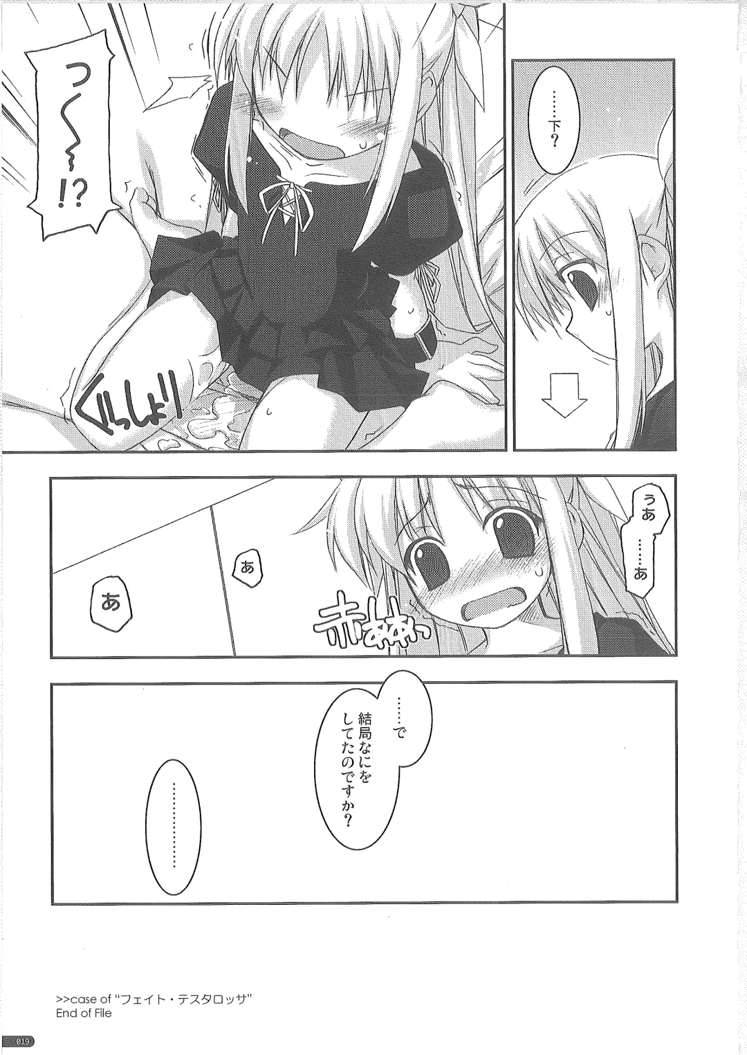 [Shikei] recycle Fhentai - Page 17