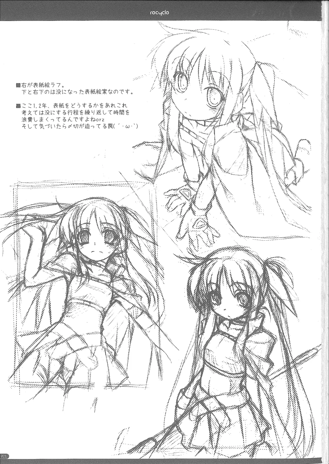 [Shikei] recycle Fhentai - Page 19