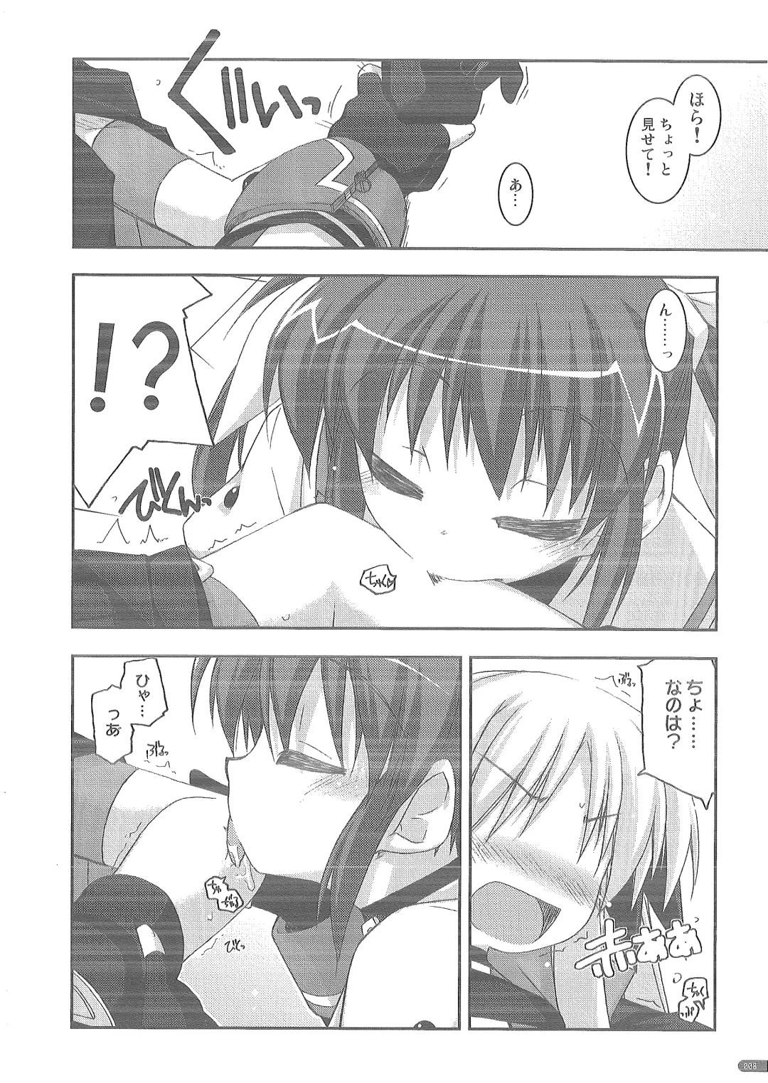 [Shikei] recycle Fhentai - Page 6