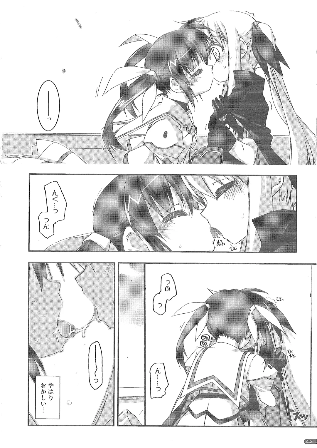 [Shikei] recycle Fhentai - Page 8