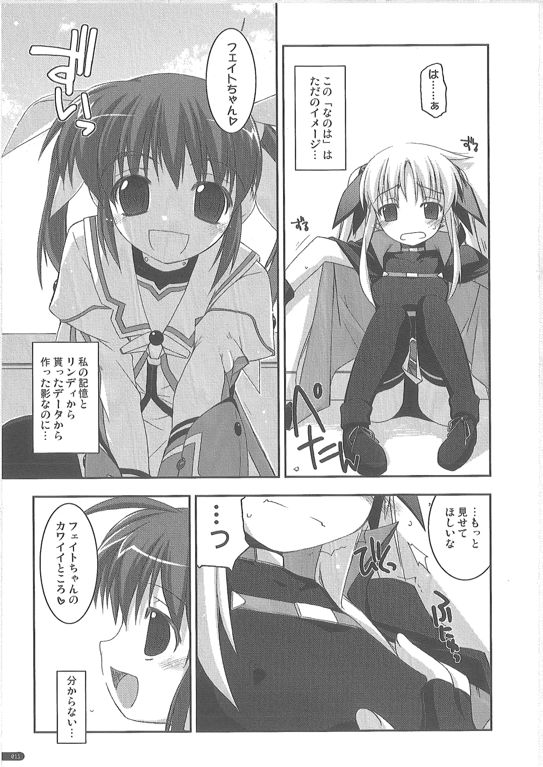 [Shikei] recycle Fhentai - Page 9