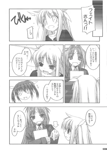 [Shikei] recycle Fhentai - Page 16