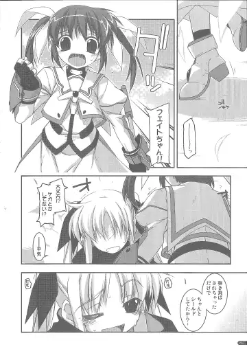 [Shikei] recycle Fhentai - Page 4