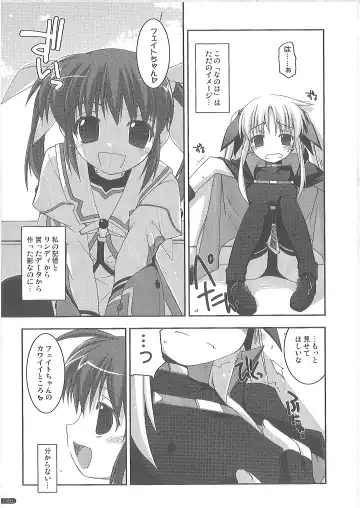 [Shikei] recycle Fhentai - Page 9