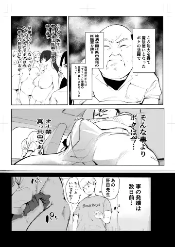 40-sai no Mahoutsukai 4 Fhentai.net - Page 4